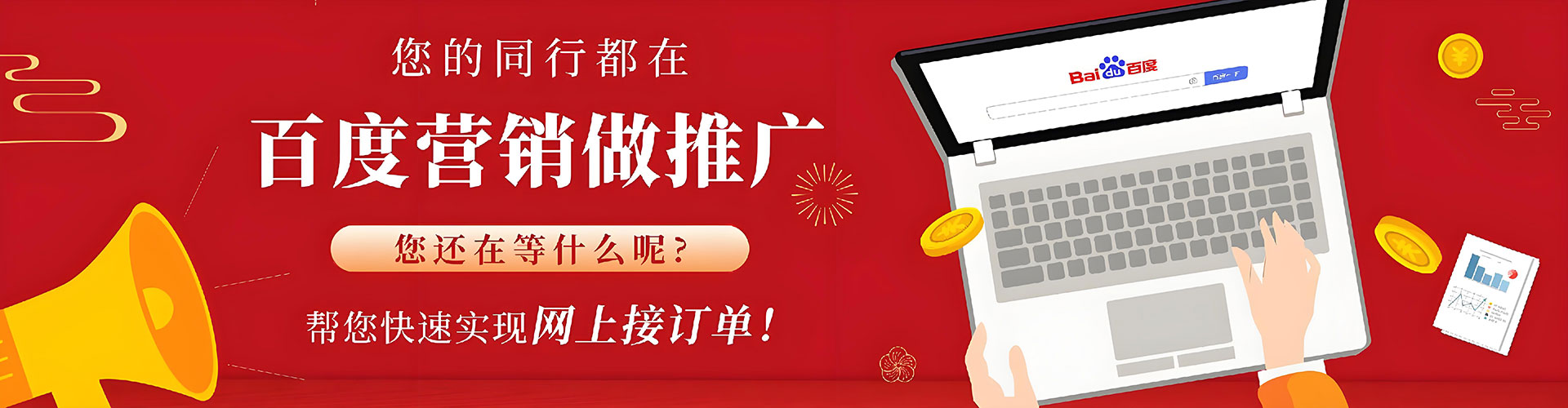 曹县百度sem